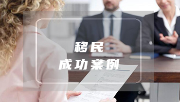 工程设备企业家: 10天内获批NIW移民